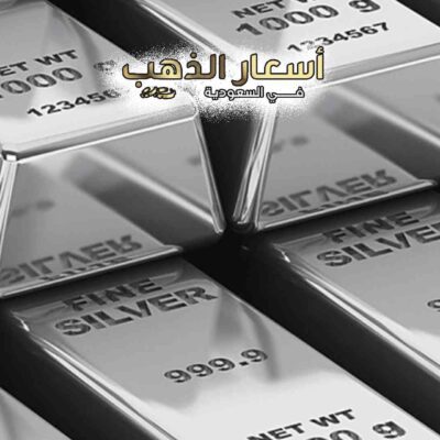 أسعار الفضة اليوم في مصر