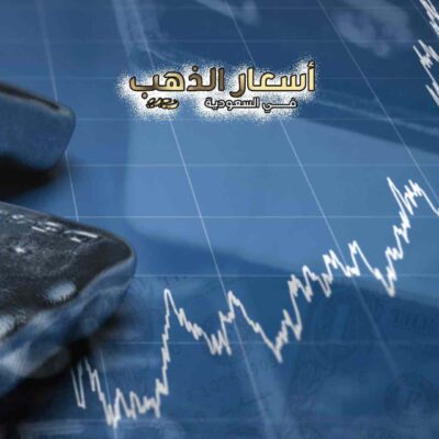 سعر كيلو الفضة اليوم بالدولار