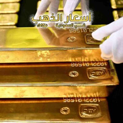 أسعار الذهب خلال الأسبوع الماضي