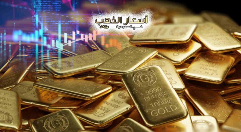 سعر الذهب المستعمل اليوم في السعودية