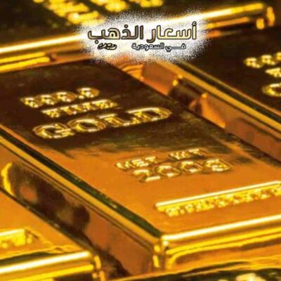 سعر الذهب اليوم في الجزائر