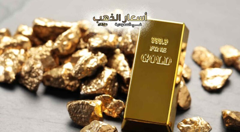 سعر الذهب في الاردن