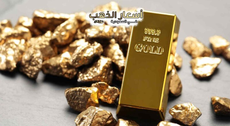 اسعار الذهب في سويسرا