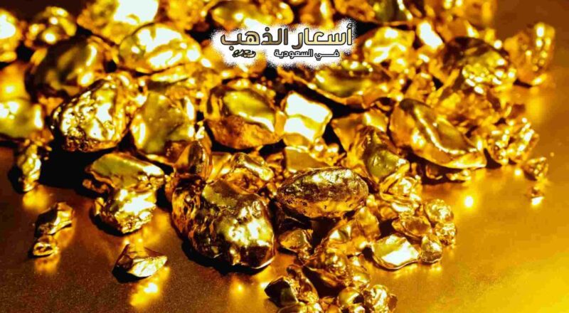 سعر الذهب في الكويت