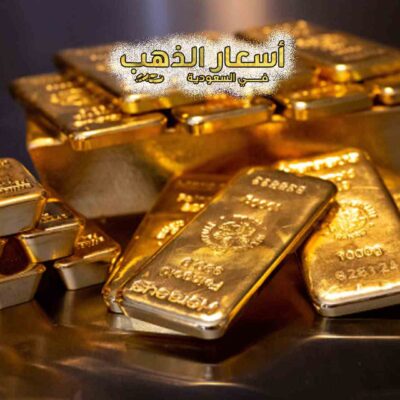 سعر الذهب في برلين